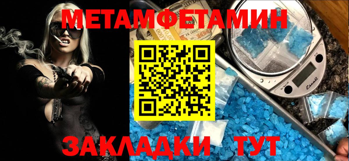 Амфетамин  АМФ VHQ  Вход с VPN  Саранск 