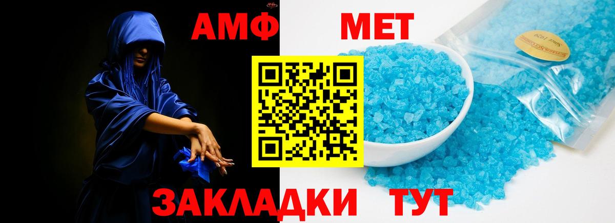 Amphetamine VHQ Саранск