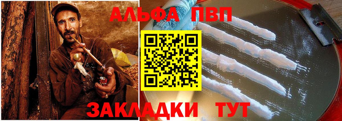 A PVP VHQ Саранск