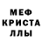 Alpha PVP кристаллы MsAnelie