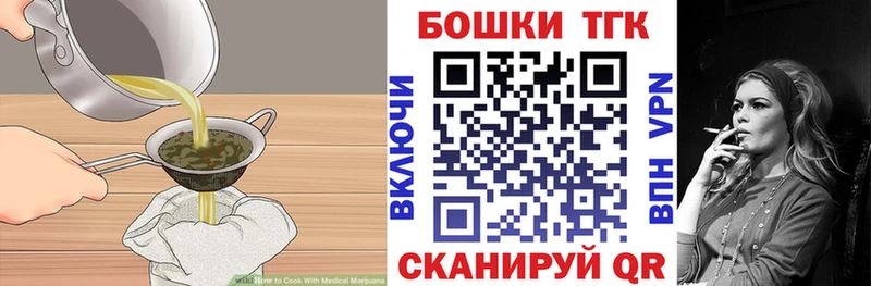 Еда ТГК марихуана  Саранск 