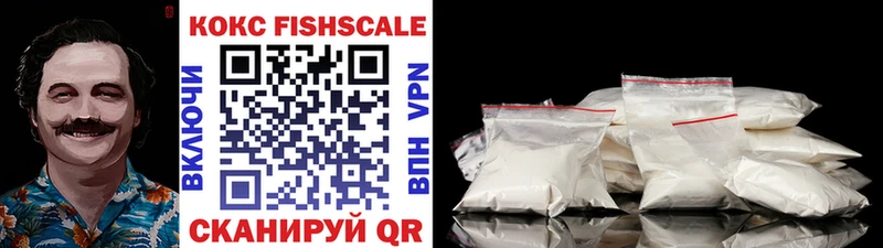 даркнет сайт Саранск Кокаин FishScale