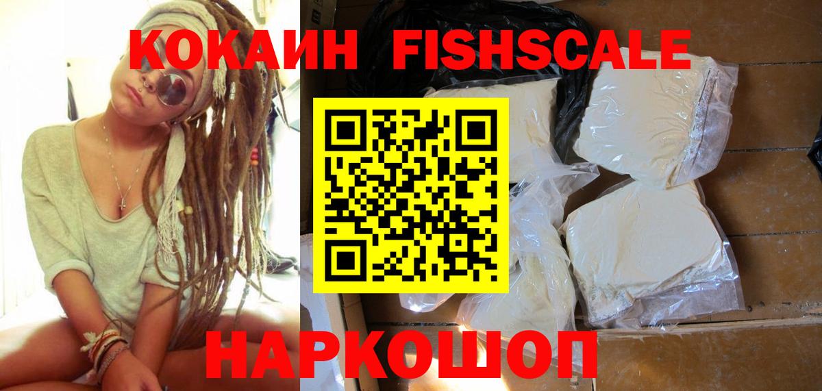 КОКАИН VHQ  Вход с VPN  Саранск  КОКАИН Эквадор 