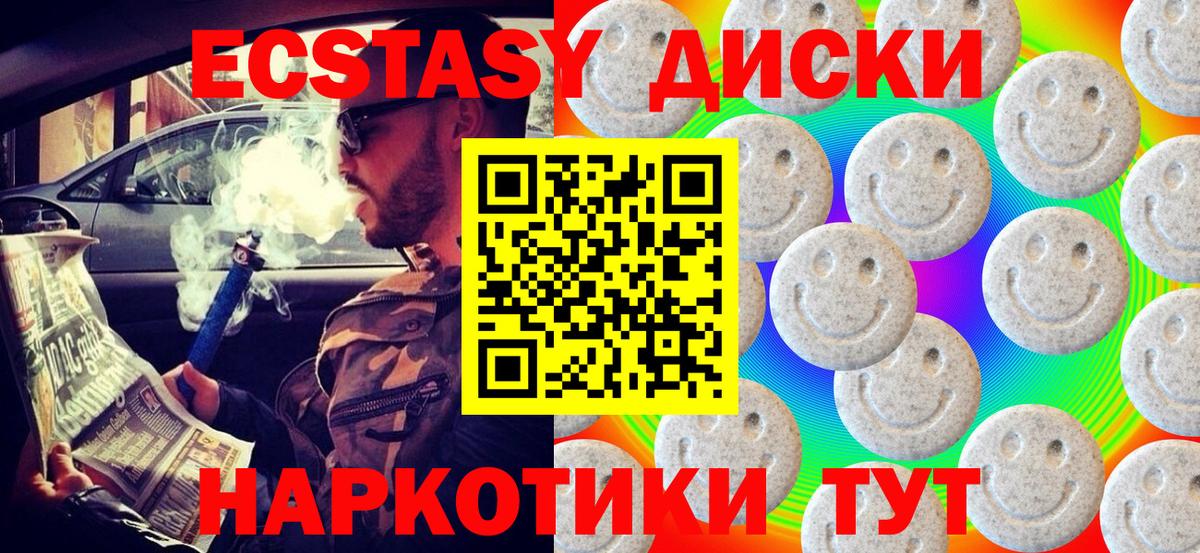 Экстази Дубай Саранск