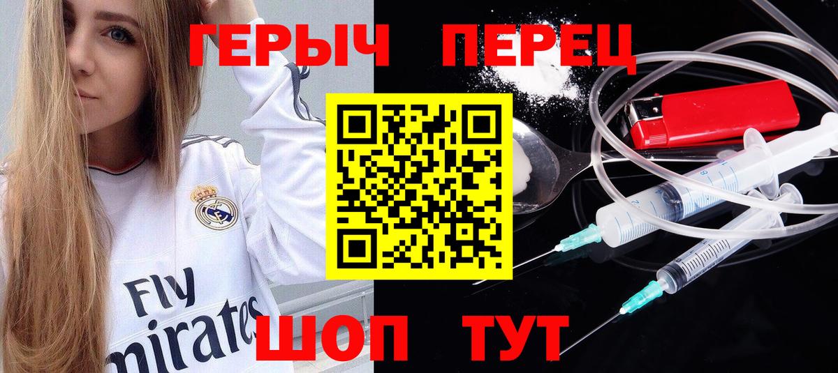Героин VHQ  Героин  Саранск  Вход с VPN 