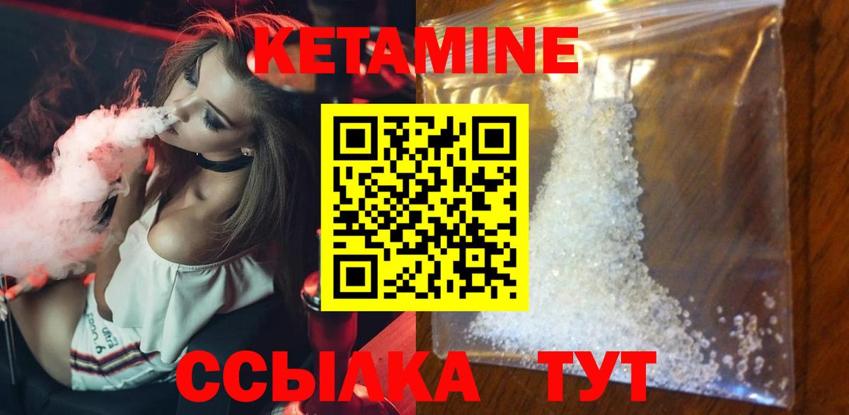 нарко площадка какой сайт  Вход с VPN  Саранск  КЕТАМИН ketamine  Кетамин VHQ 