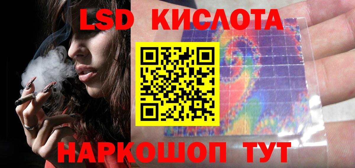 Лсд 25 экстази кислота  Вход с VPN  ЛСД экстази  Лсд 25 экстази кислота  Саранск 