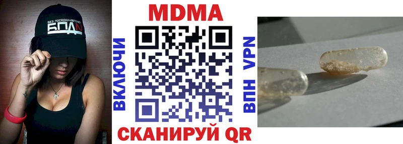 MEGA Саранск МДМА crystal