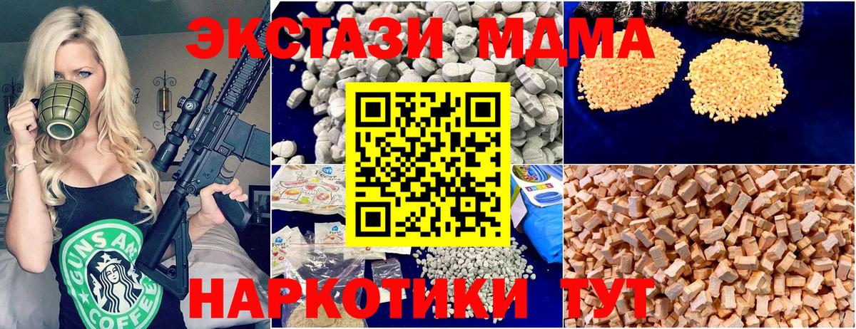 MDMA  Вход с VPN  Саранск  МДМА кристаллы 