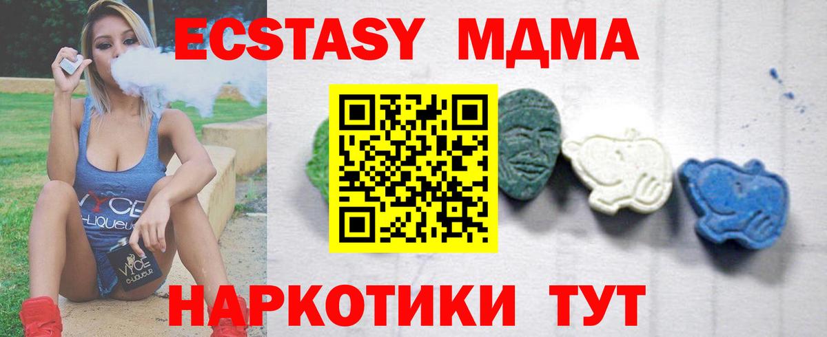 МДМА crystal Саранск