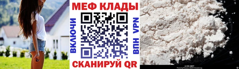 купить наркотики цена  Саранск  mega tor  МЯУ-МЯУ мука 