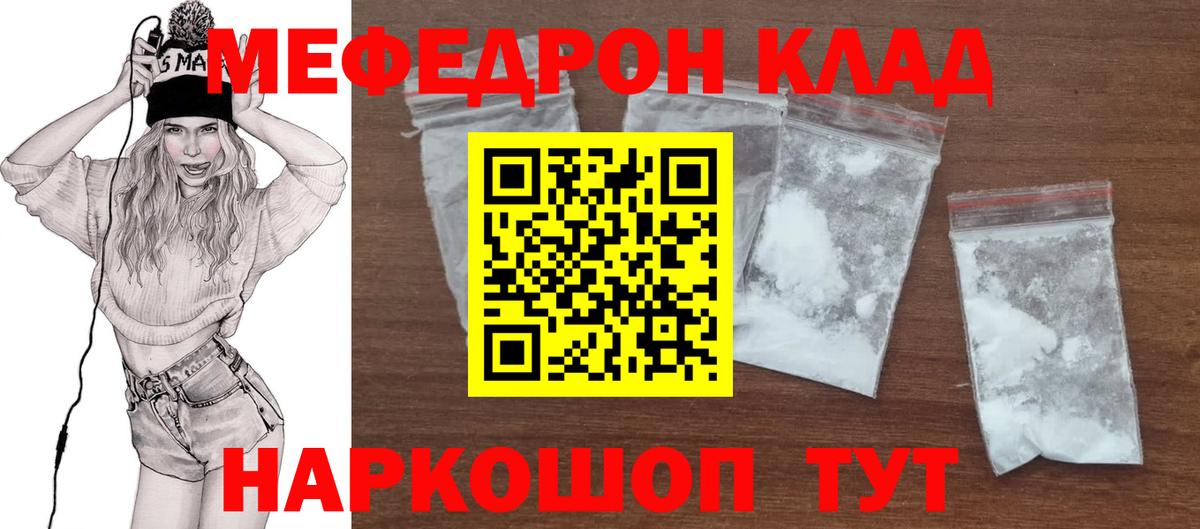 Меф кристаллы Саранск