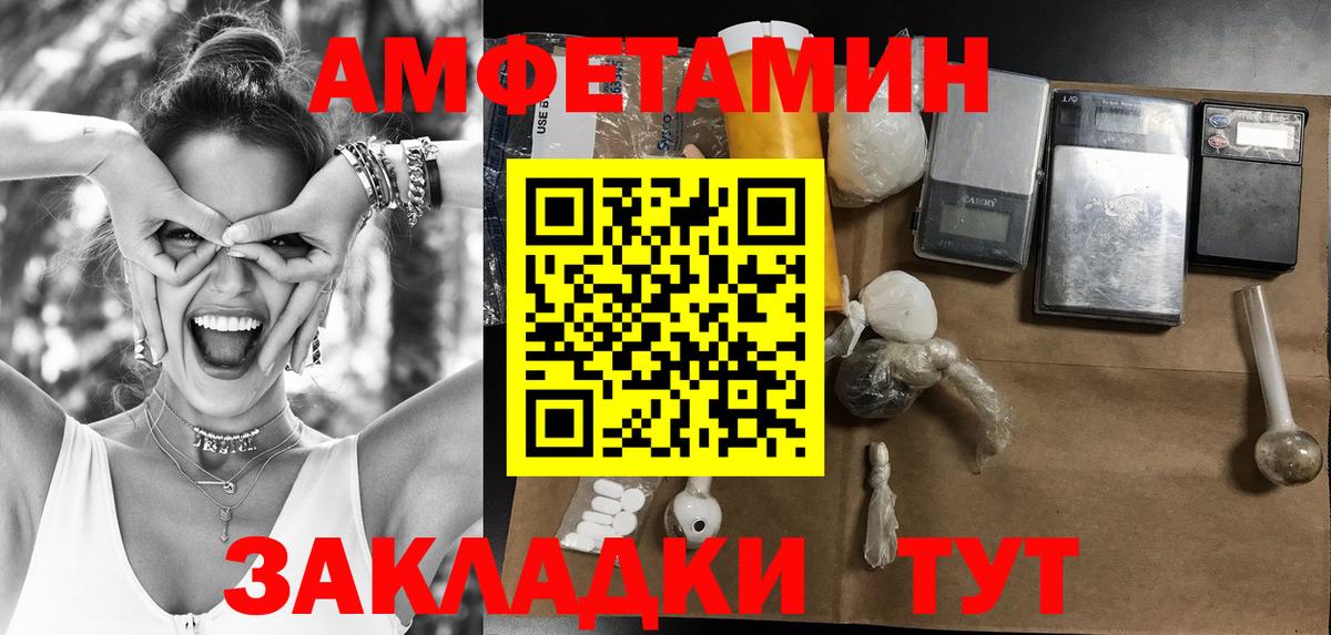 Первитин мет  Первитин мет  Саранск  Вход с VPN 