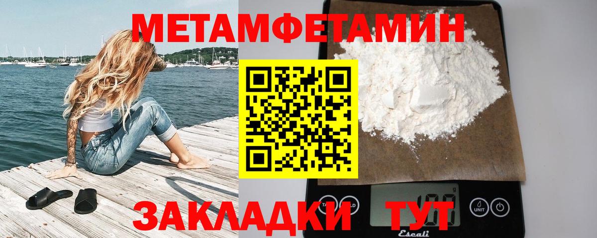 МЕТАМФЕТАМИН мет Саранск