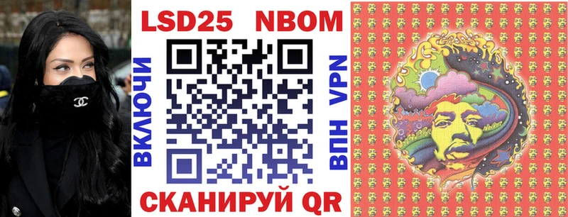 Марки NBOMe 1500мкг Саранск