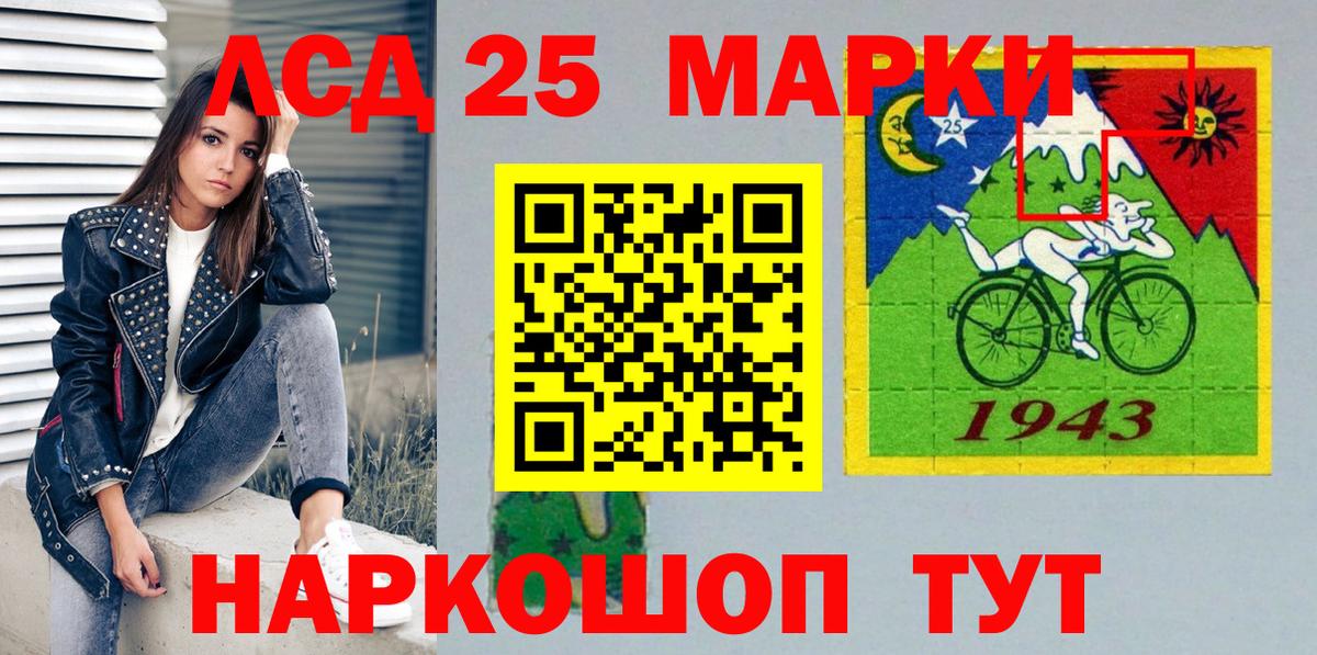 Марки NBOMe 1,8мг Саранск