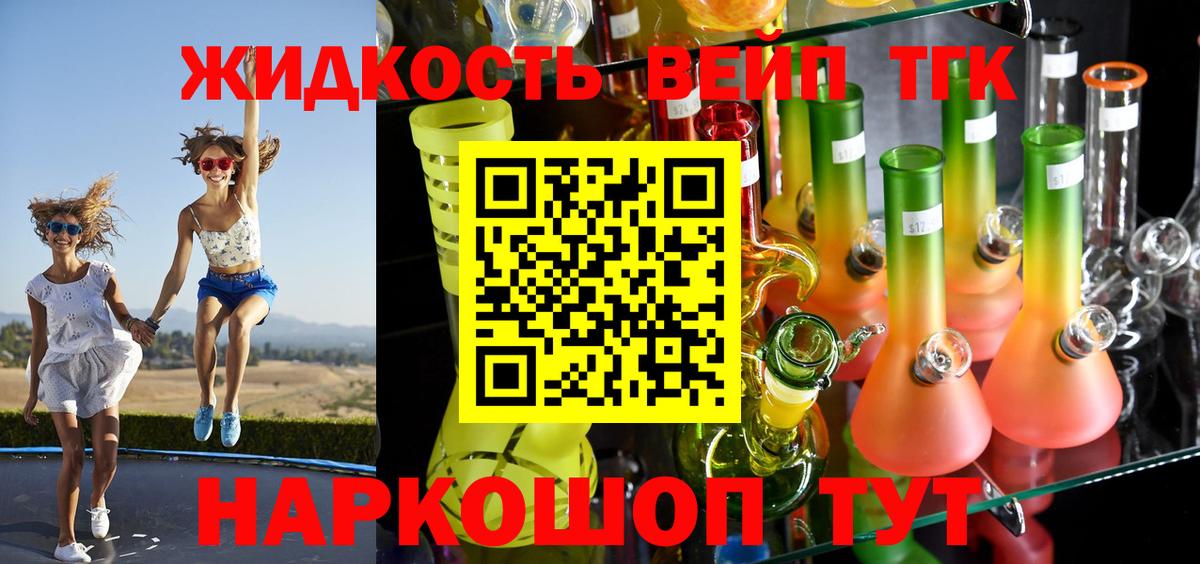 Дистиллят ТГК концентрат Саранск