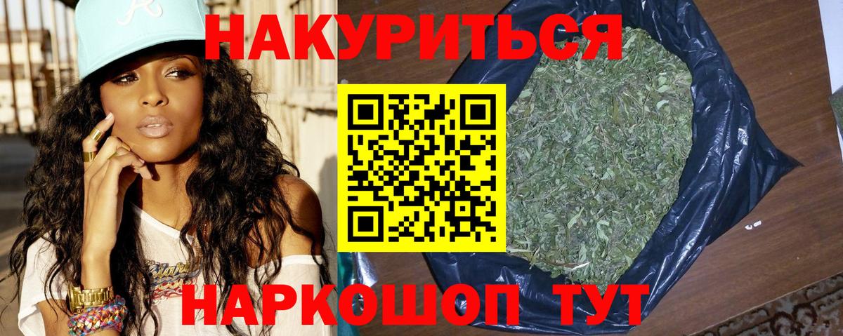 Бошки Шишки White Widow Саранск